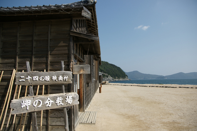 二十四の瞳